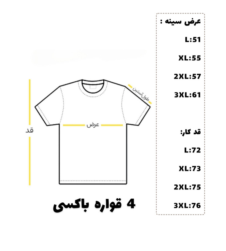 تیشرت مردانه قواره باکسی پنبه نخ 28 طرح Future